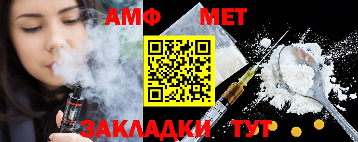 Балахна  АМФ  Амфетамин  Amphetamine 97%  Вход с VPN 