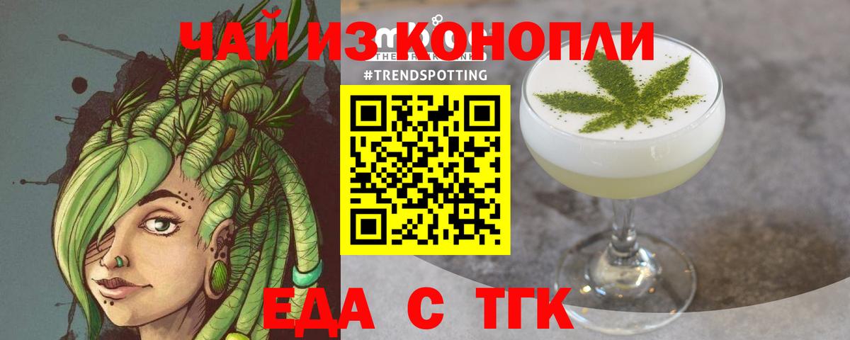 Балахна  Печенье с ТГК конопля  Вход с VPN 