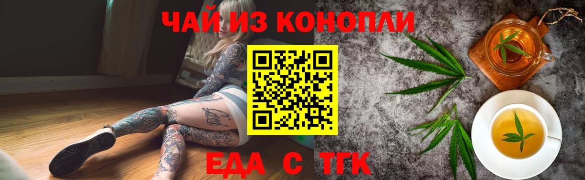 Cannafood конопля Балахна