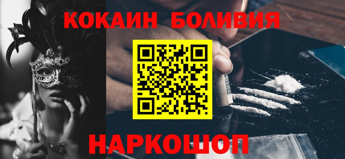 КОКАИН FishScale  Кокаин 98%  Вход с VPN  Балахна 