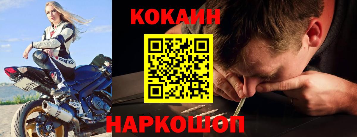 Кодеин  Alpha PVP СОЛЬ   Балахна  Меф   ГАШ  МАРИХУАНА  Меф МЯУ МЯУ  Cocaine  MDMA  МЕТ  Вход с VPN 
