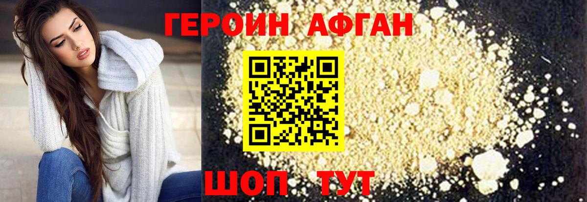 Балахна  Героин гречка  Вход с VPN 