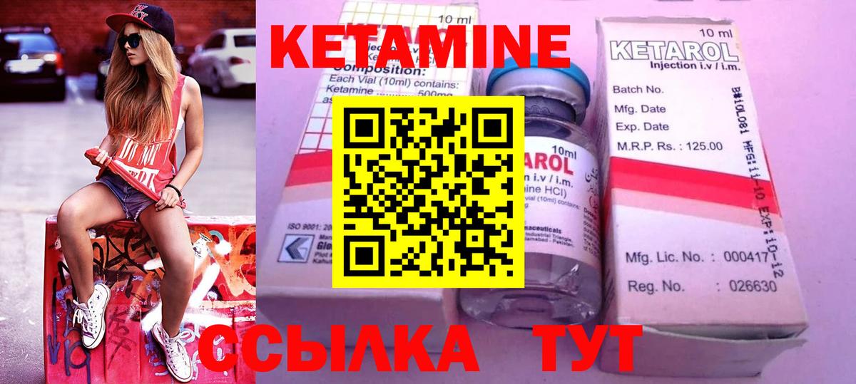 Балахна  КЕТАМИН ketamine  Вход с VPN  Кетамин VHQ 