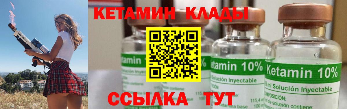 КЕТАМИН ketamine Балахна