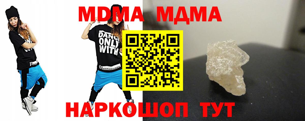 МДМА crystal Балахна