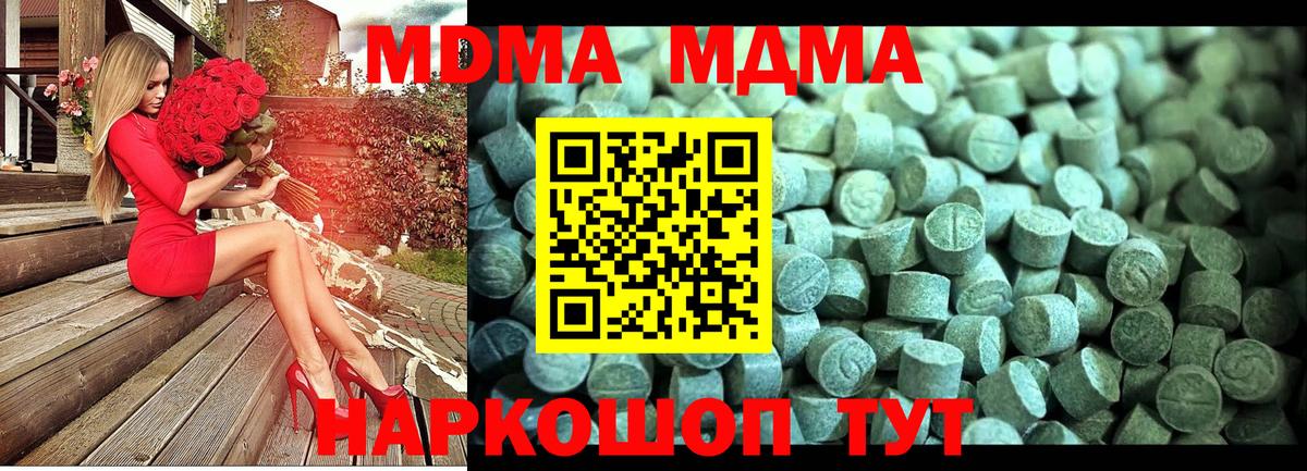Балахна  МДМА молли  МДМА  МДМА молли  Вход с VPN 