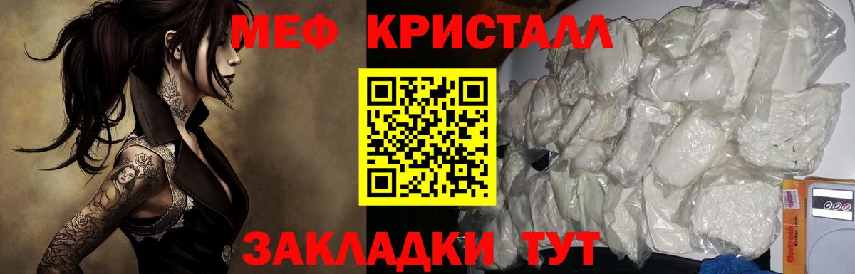 МЕФ  МЕФ мука  Мефедрон  Вход с VPN  МЕФ mephedrone  Балахна 