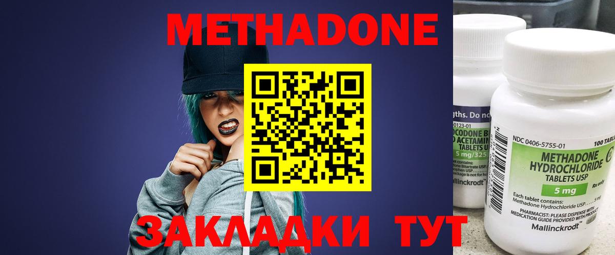 МЕТАДОН мёд  Вход с VPN  kraken зеркало  Балахна  МЕТАДОН кристалл 
