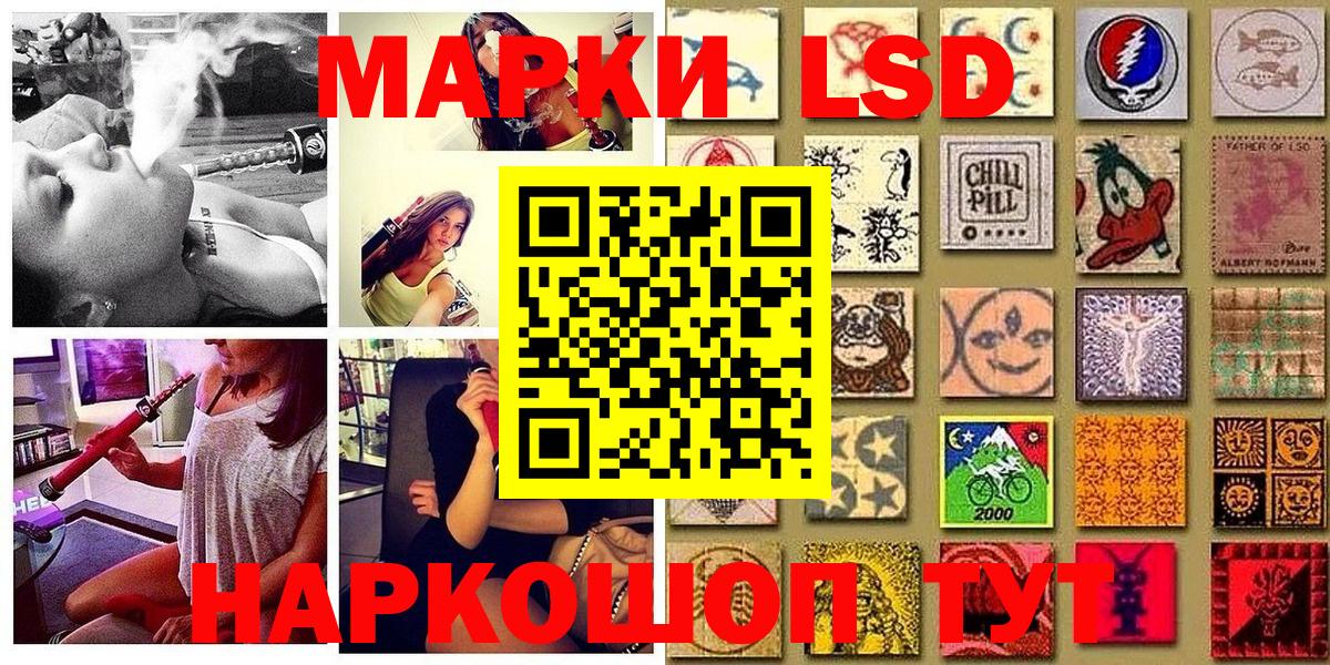 Марки 25I-NBOMe 1,5мг Балахна