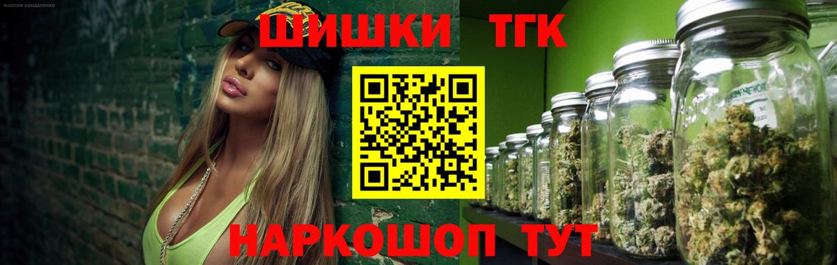 Бошки Шишки марихуана  Марихуана Bruce Banner  Вход с VPN  Канабис тримм  Балахна  МАРИХУАНА план 